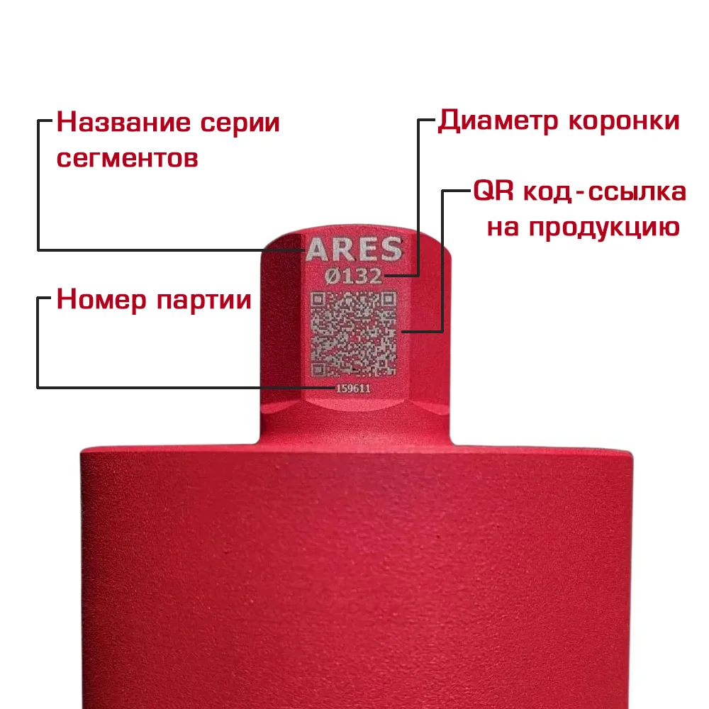 Алмазная коронка для «мокрого» сверления Prime ARES ∅025 мм (450мм)