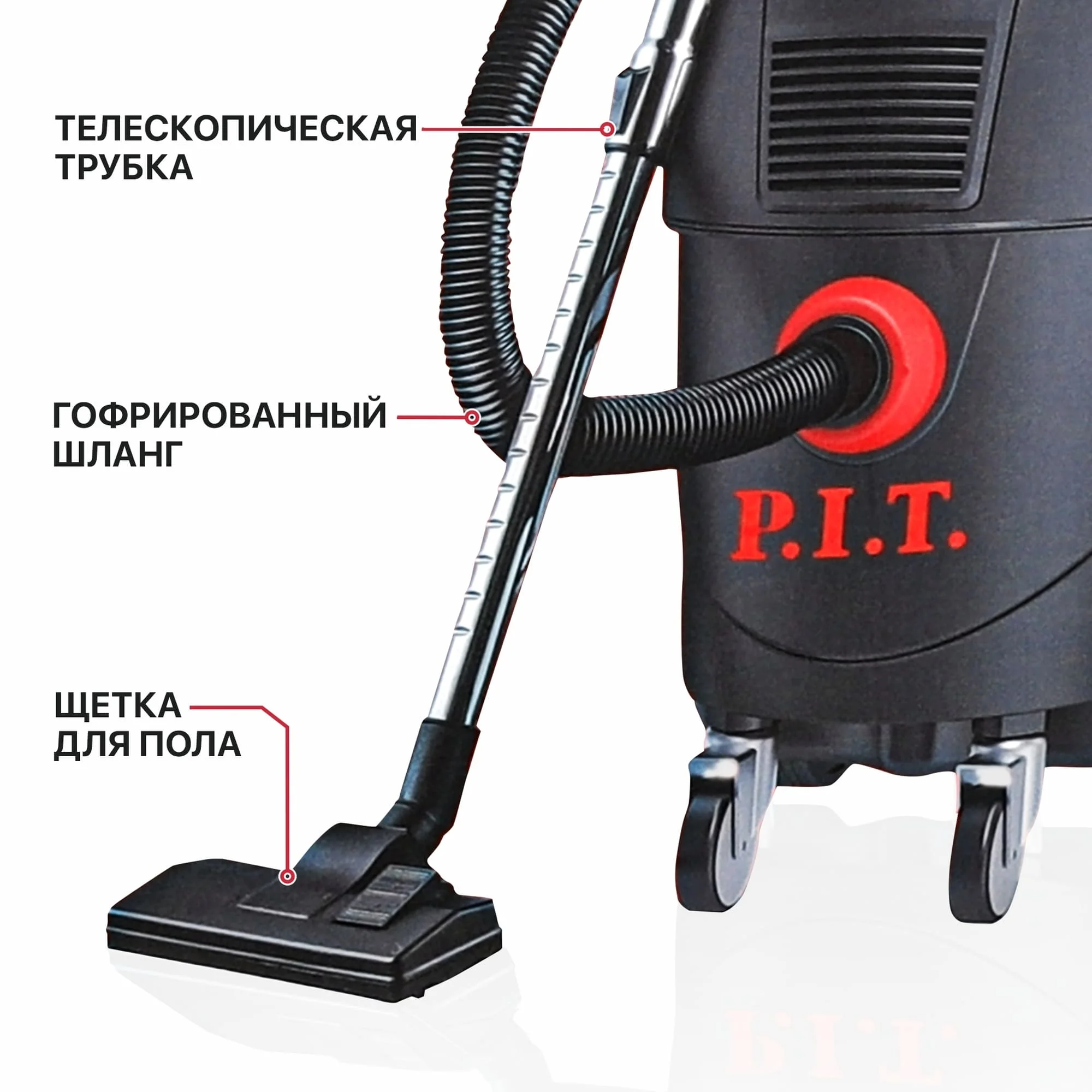 Пылесос строительный электрический P.I.T. PVC30-C1