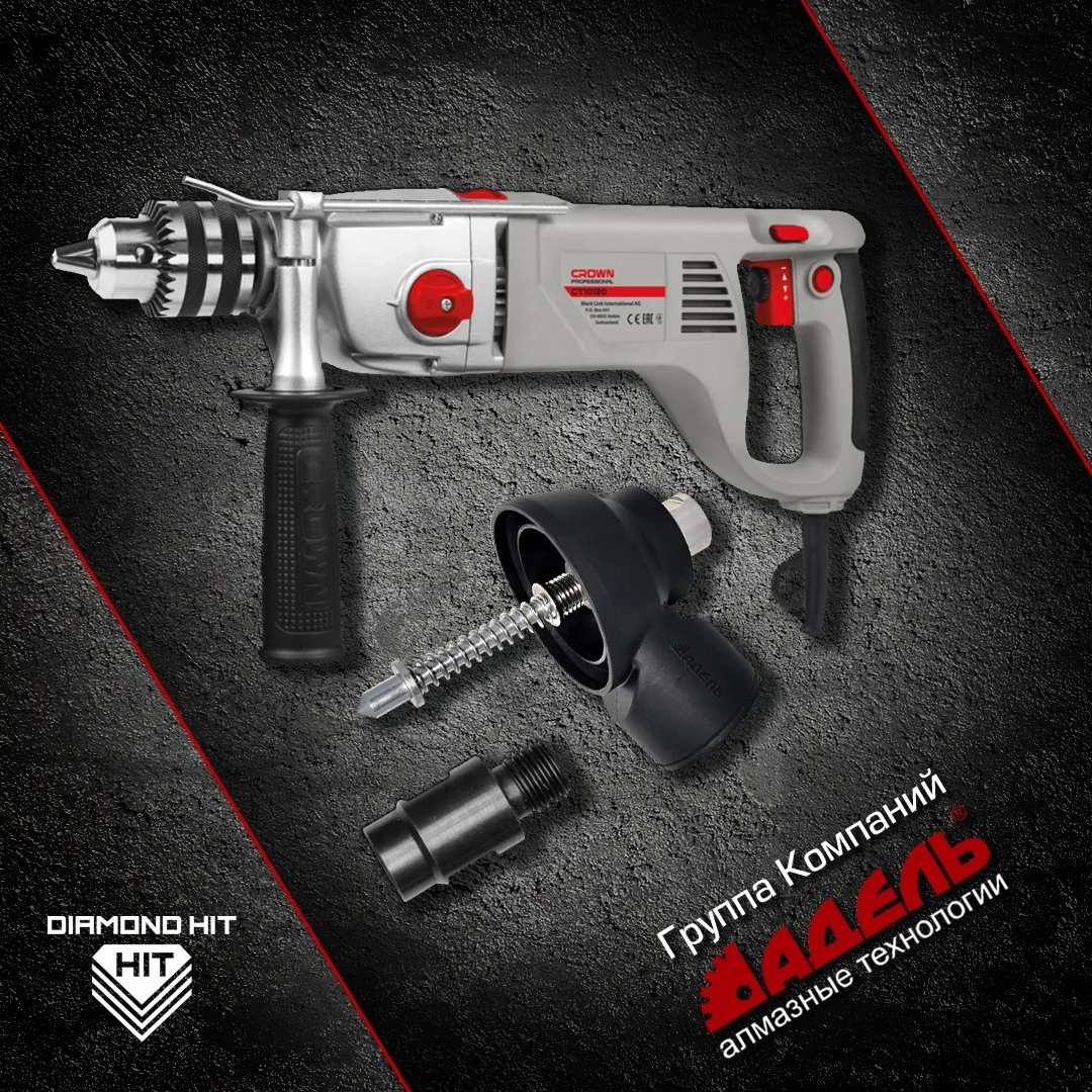 Комплект для алмазного сверления подрозетников CROWN с пылеуловителем