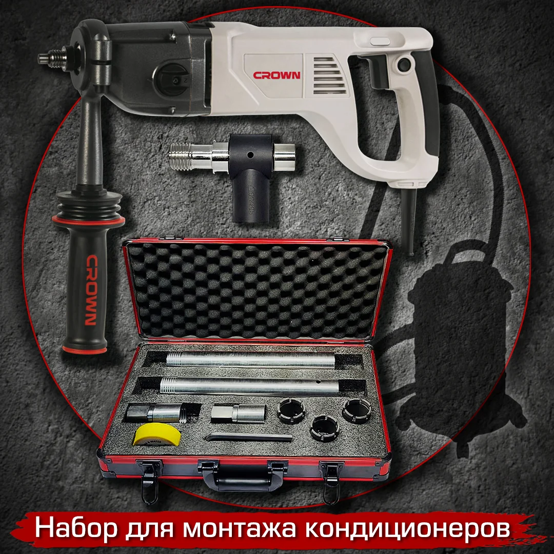 Набор кондиционерщика (Crown CT 32072 DH BMC)