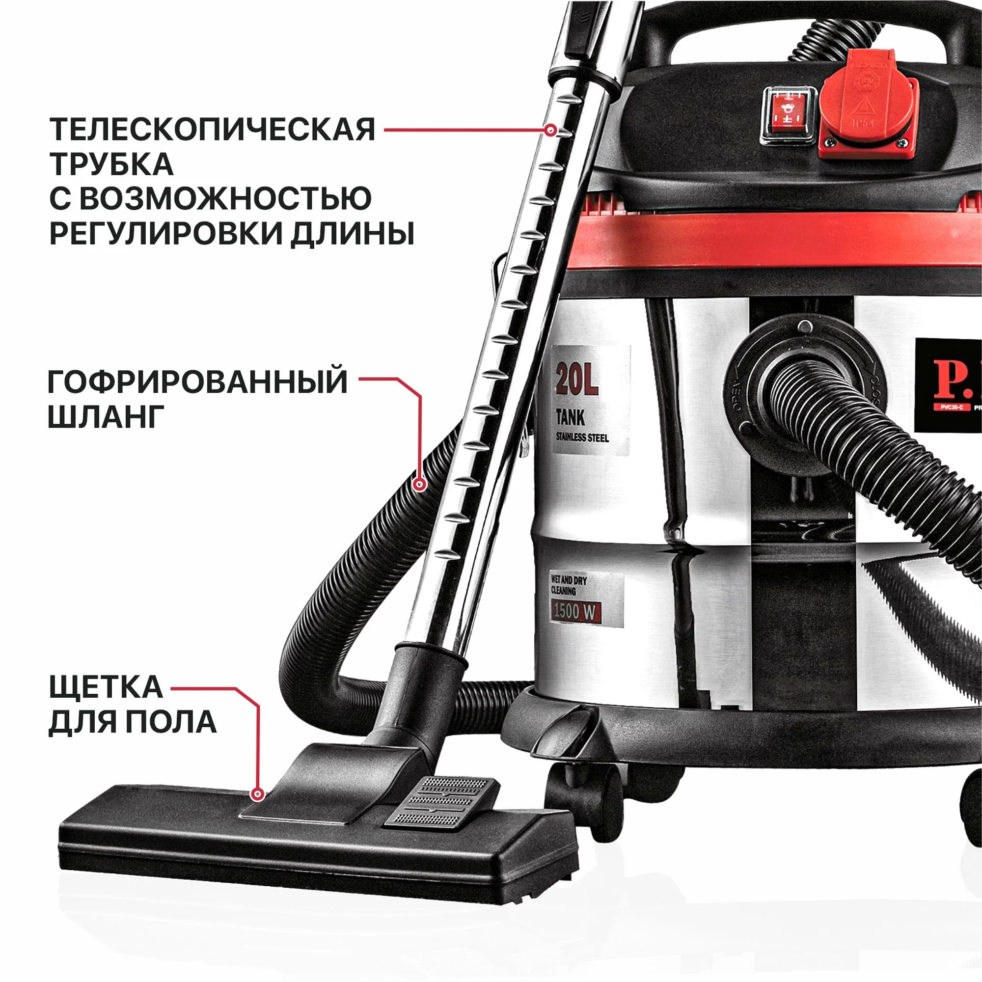 Пылесос строительный электрический P.I.T. PVC20-C МАСТЕР