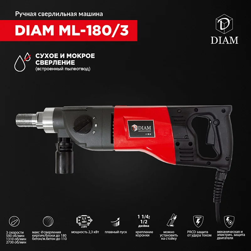 Двигатель сверлильной машины DIAM ML-180/3