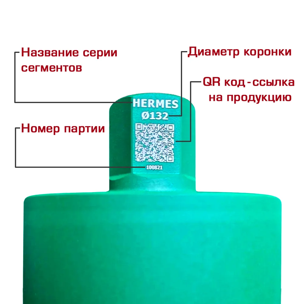 Алмазная коронка для «мокрого» сверления Rapid HERMES ∅300 мм