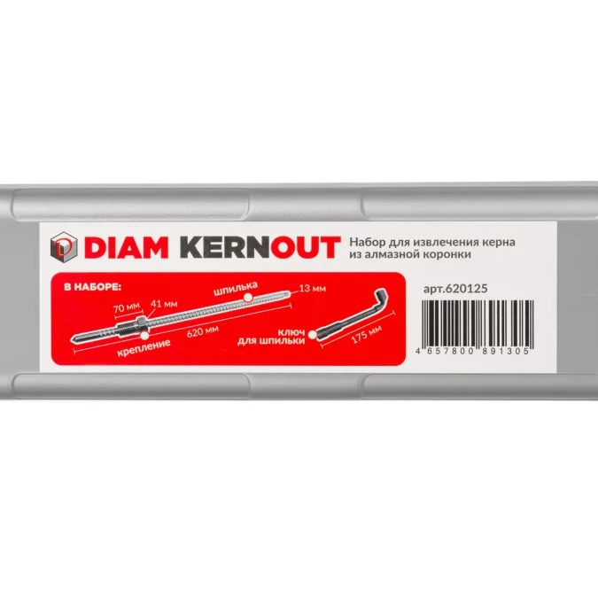 Набор для извлечения керна KERNOUT DIAM