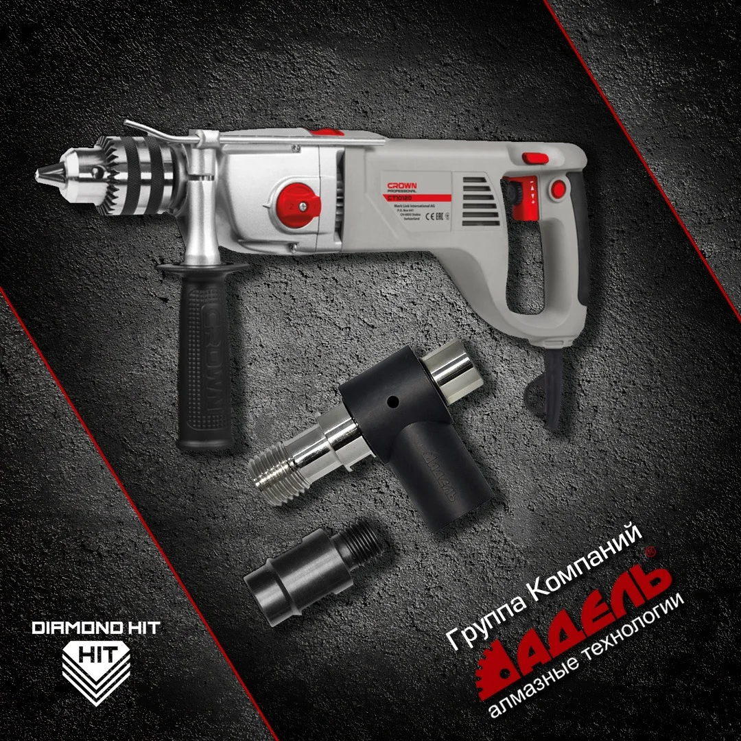 Комплект для алмазного сверления подрозетников CROWN с пылеотводом