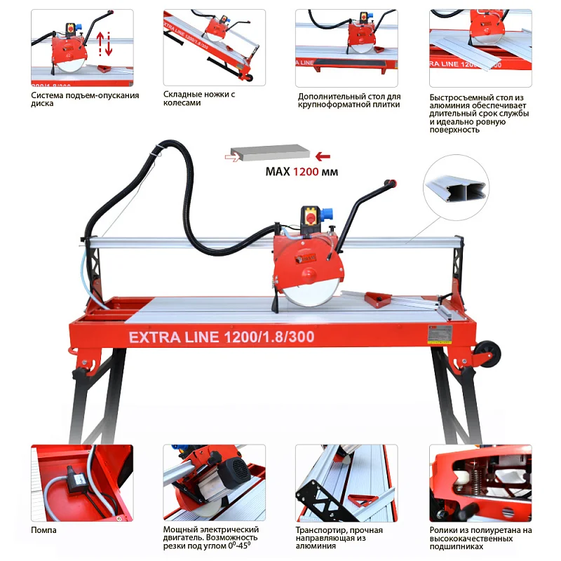 Плиткорез Diam EX-1200/1.8/300