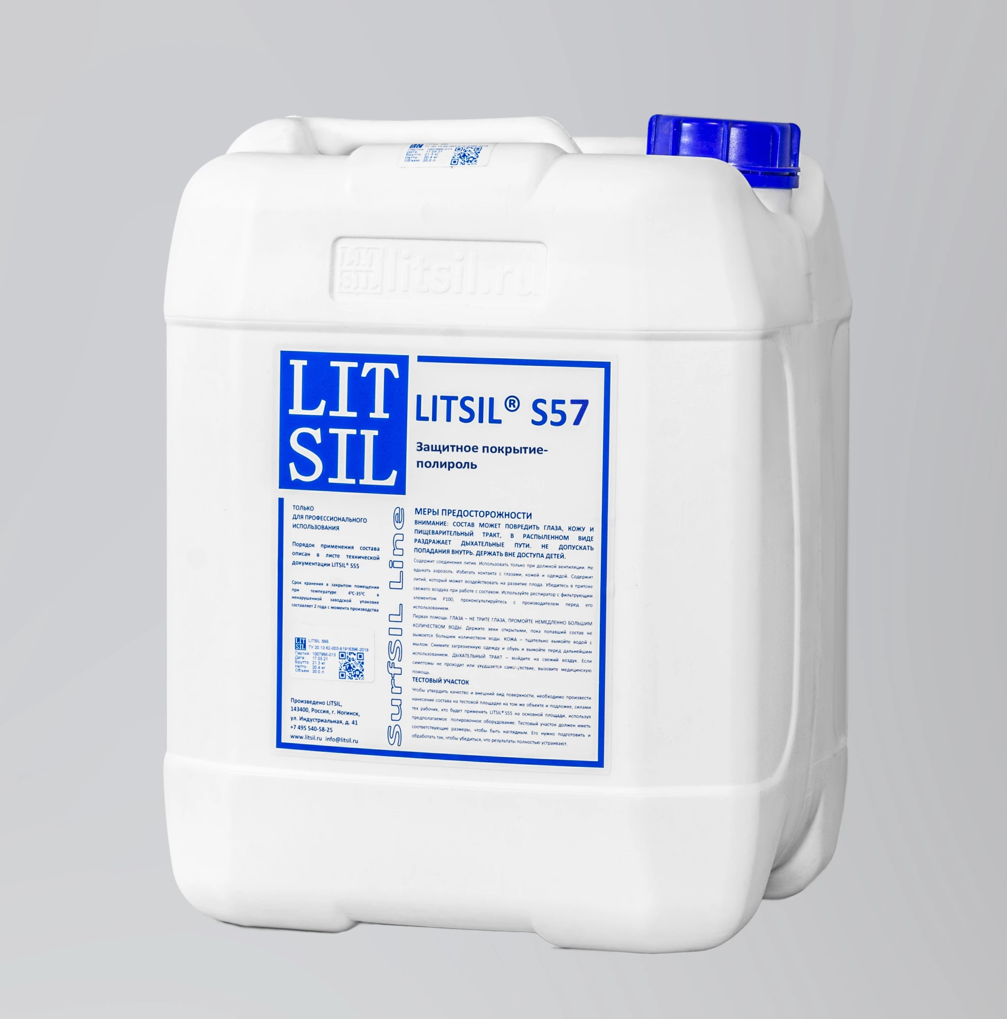 Защитное покрытие-полироль LITSIL S57