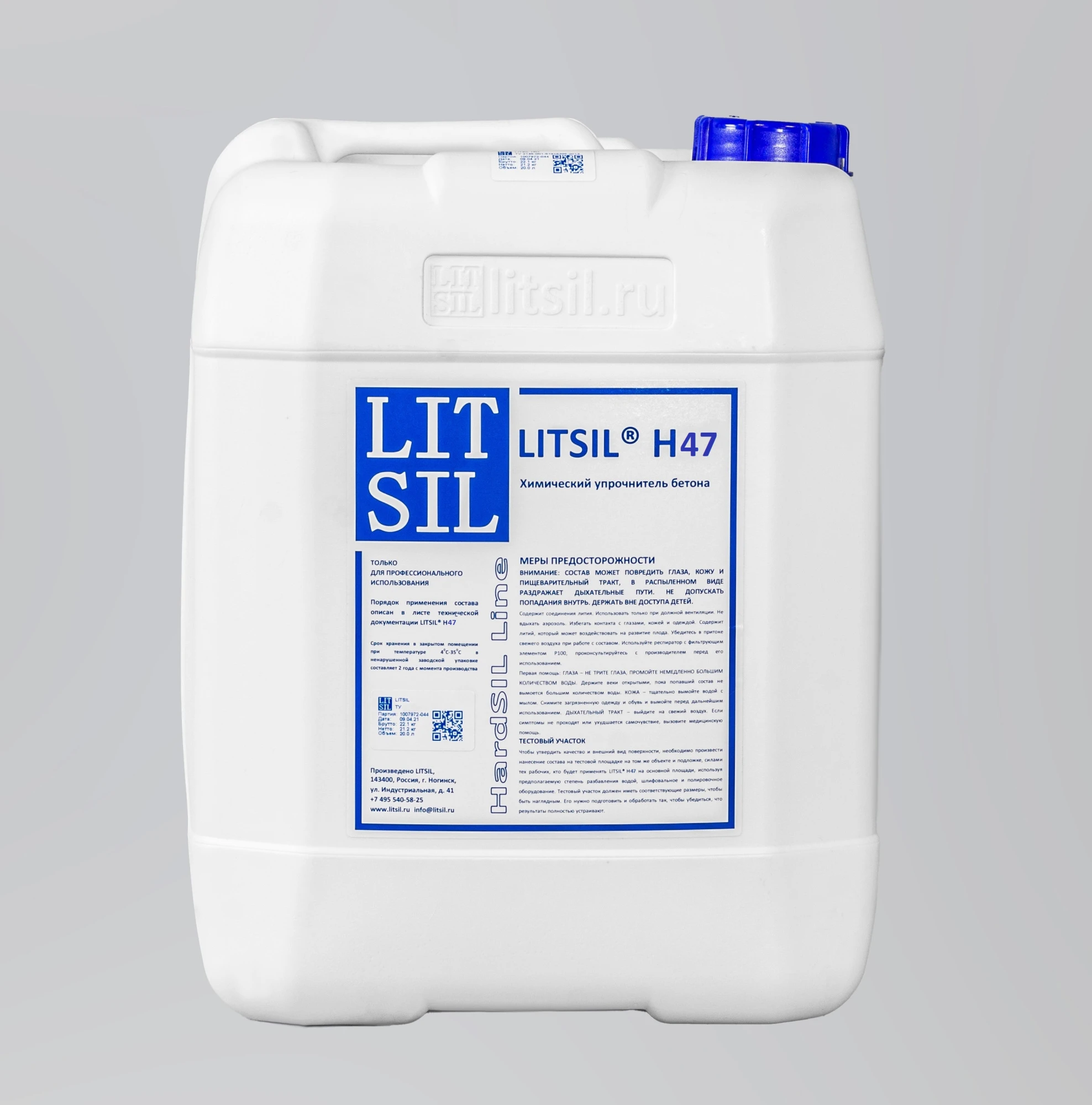 Химический упрочнитель бетона LITSIL H47