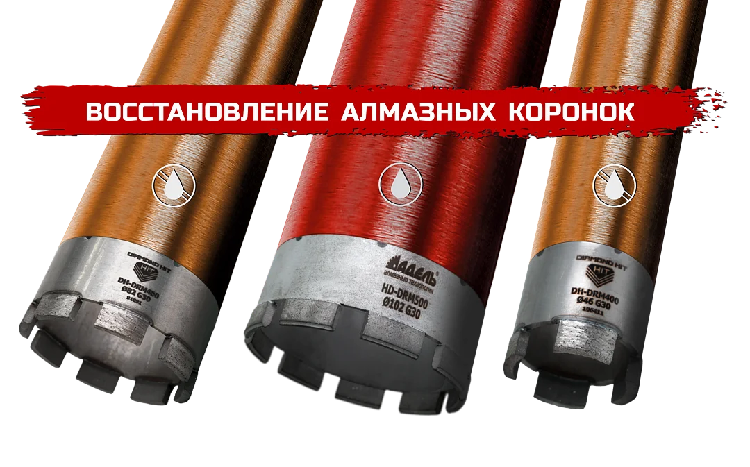 Сменные модули DH и HD