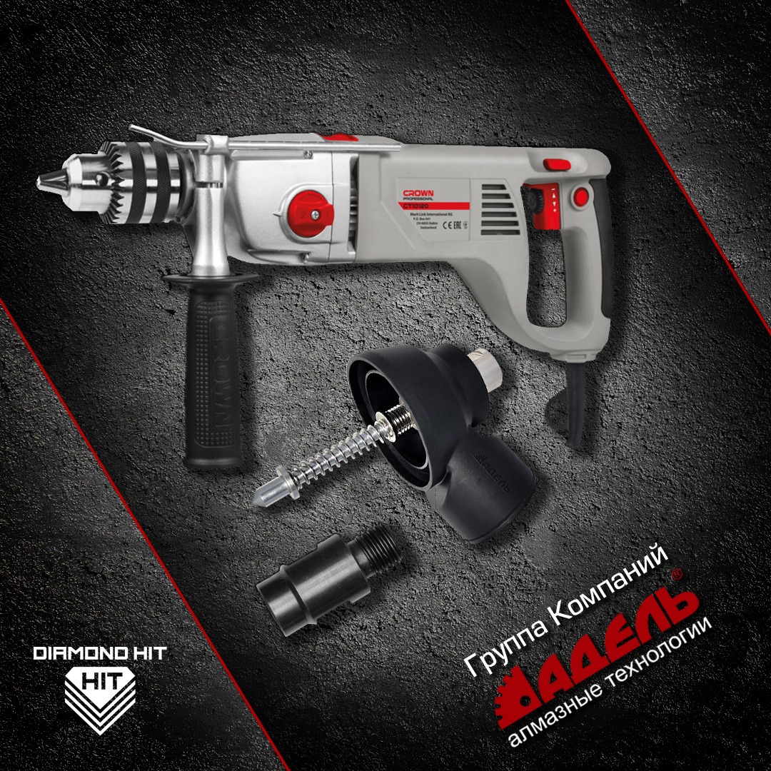Комплект для алмазного сверления подрозетников CROWN с пылеуловителем