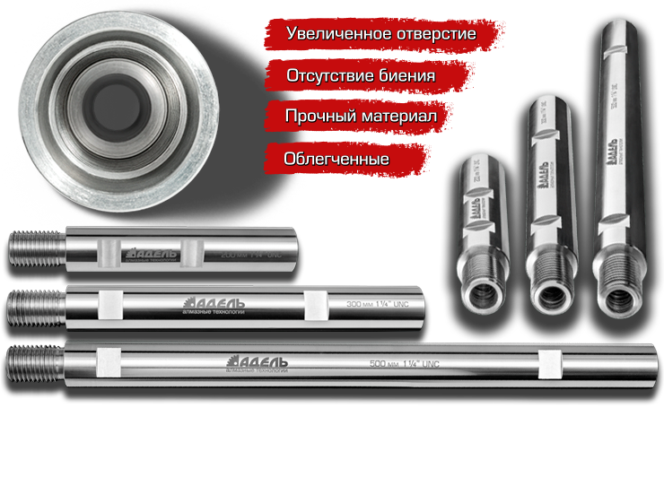 Обновлённые алюминевые удлинители Адель