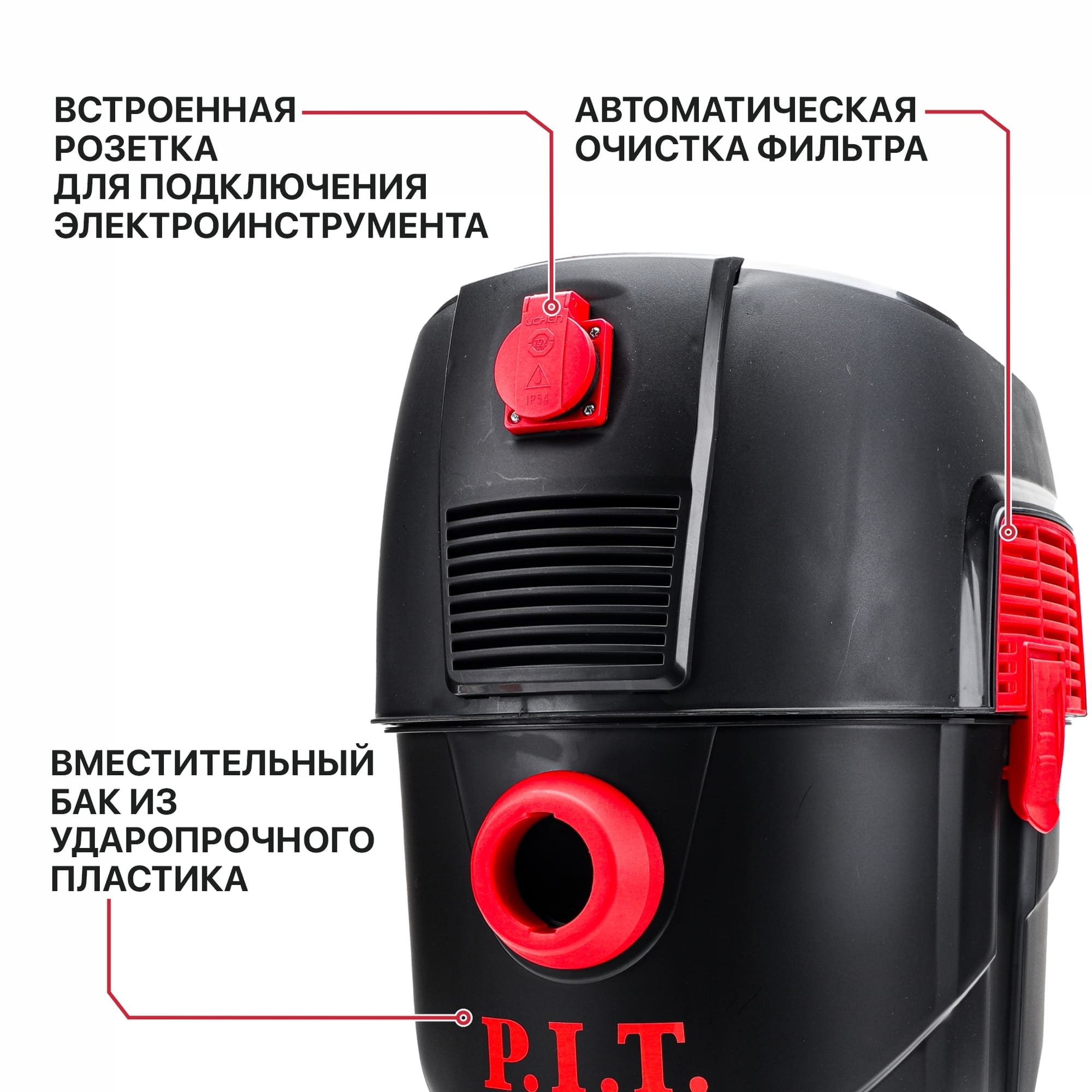 Пылесос строительный электрический P.I.T. PVC30-C1