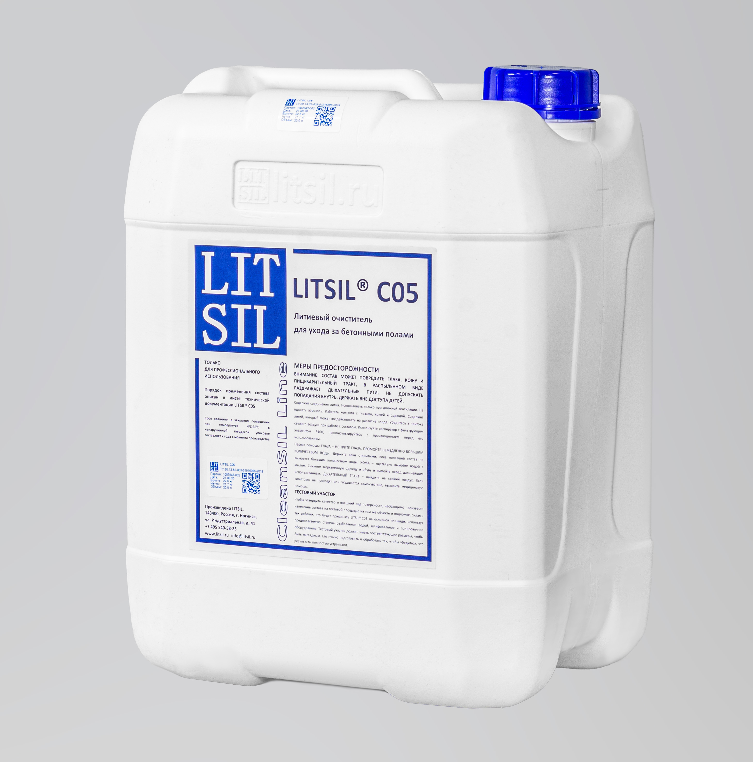 Литиевый очиститель для ухода за бетонными полами LITSIL C05