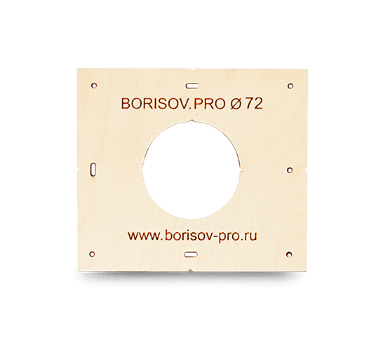 Комплект шаблонов для подрозетников ∅72 мм