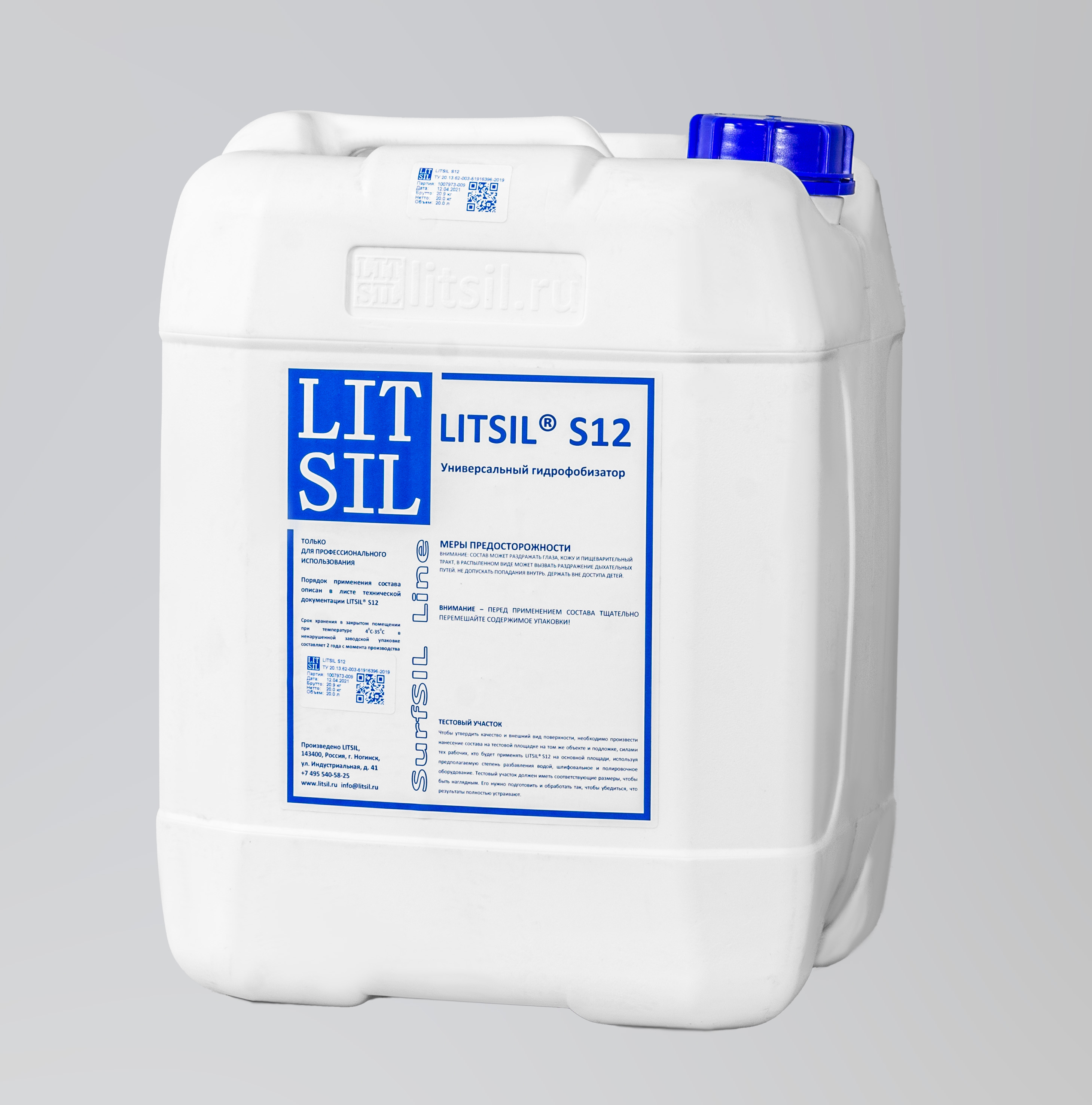 Универсальный гидрофобизатор LITSIL S12