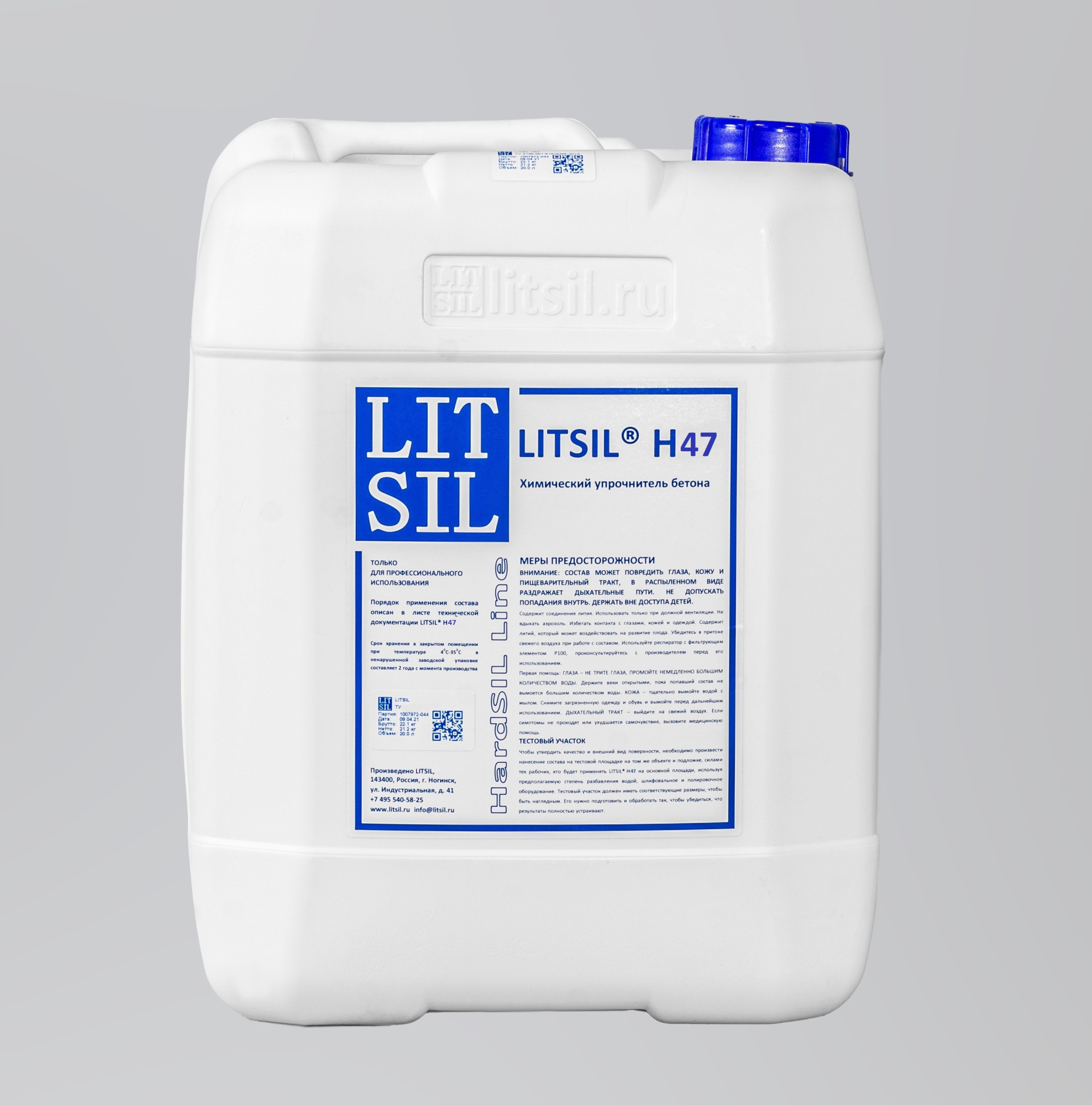 Химический упрочнитель бетона LITSIL H47