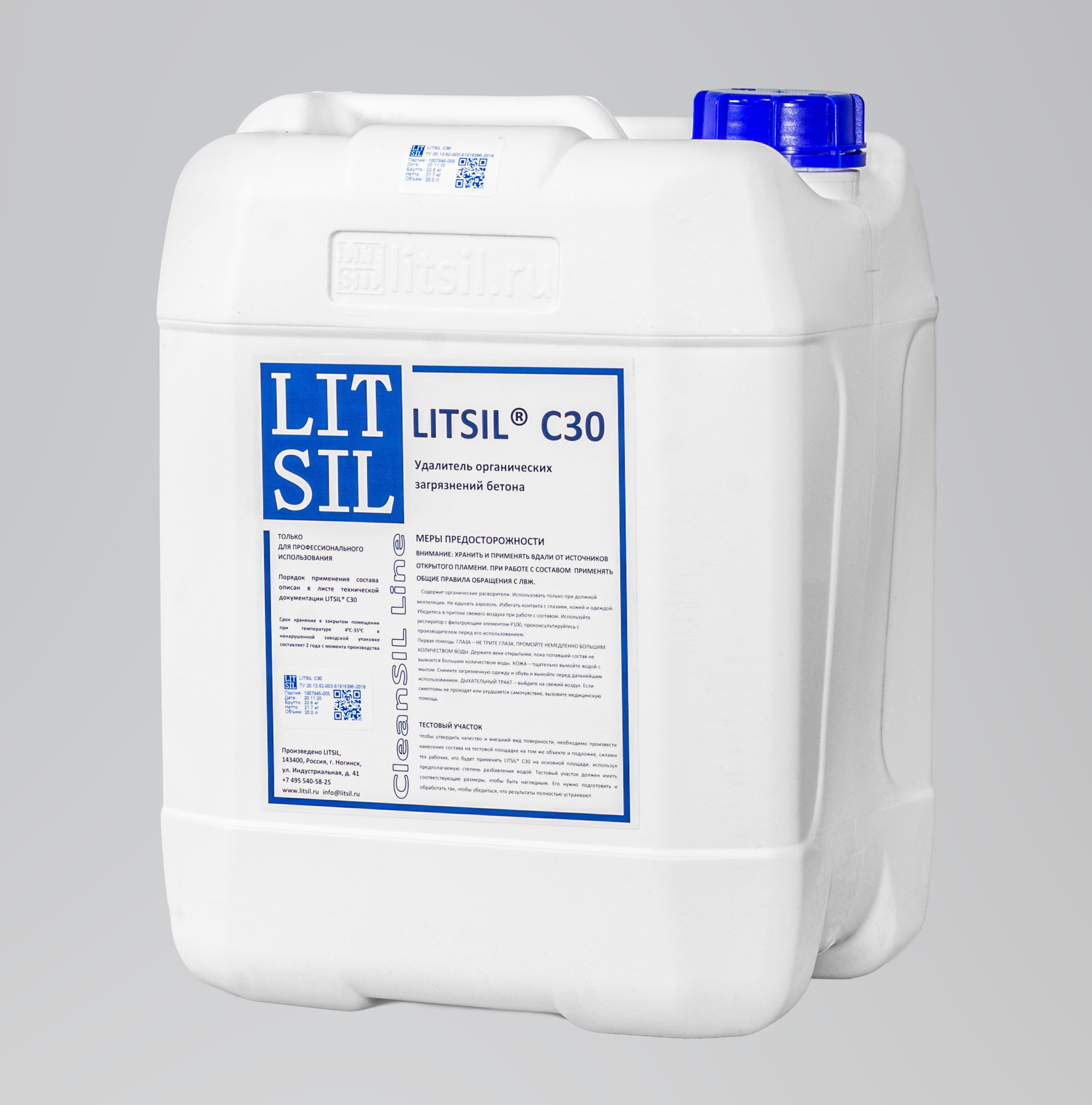 Очиститель органических загрязнений бетона LITSIL C30